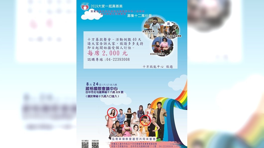 圖/翻攝自十方啟能中心臉書