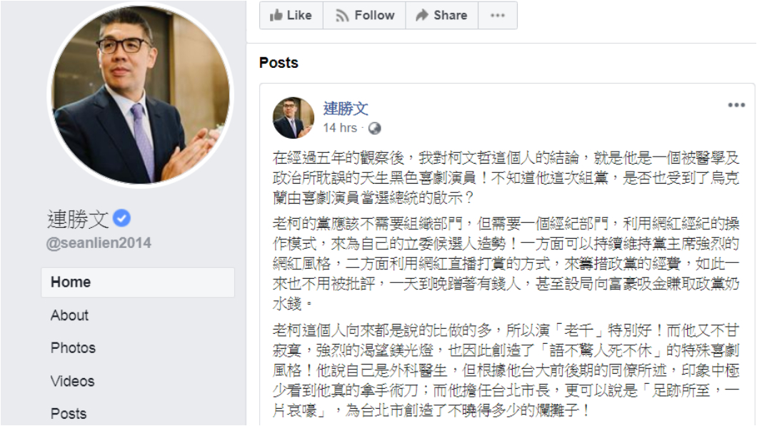 圖/翻攝自連勝文臉書