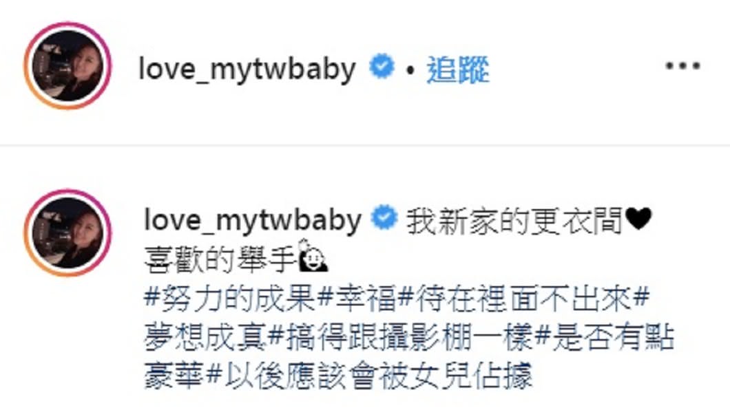 圖/翻攝自嚴立婷IG