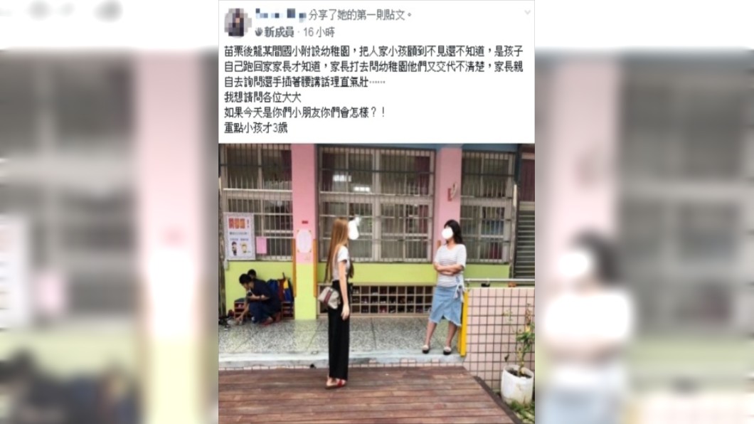 圖/翻攝自爆料公社二社臉書