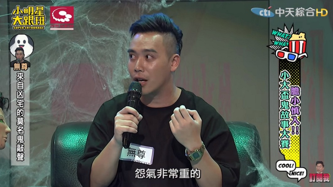 圖/翻攝自YouTube我愛小明星大跟班臉書