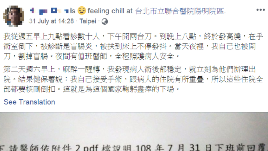 圖/翻攝自沈恆立臉書