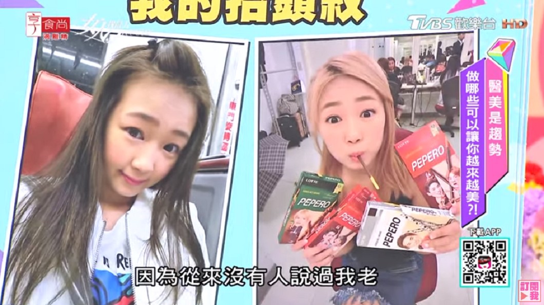 丫頭自爆做過微整形。圖/翻攝自YouTube《女人我最大》頻道