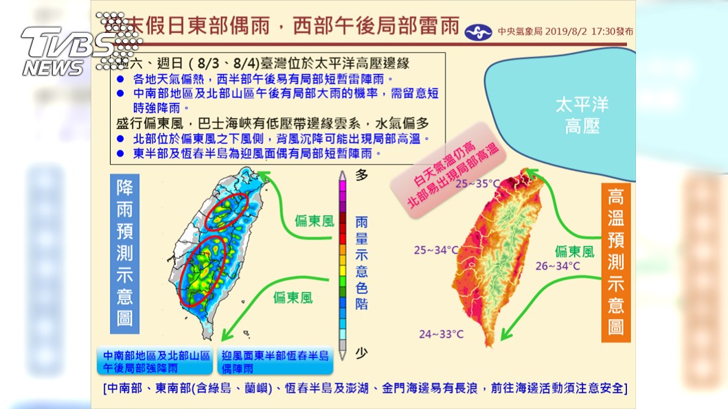 圖／翻攝自中央氣象局臉書