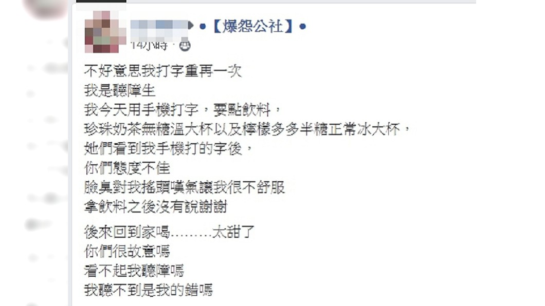 圖/翻攝自爆怨公社