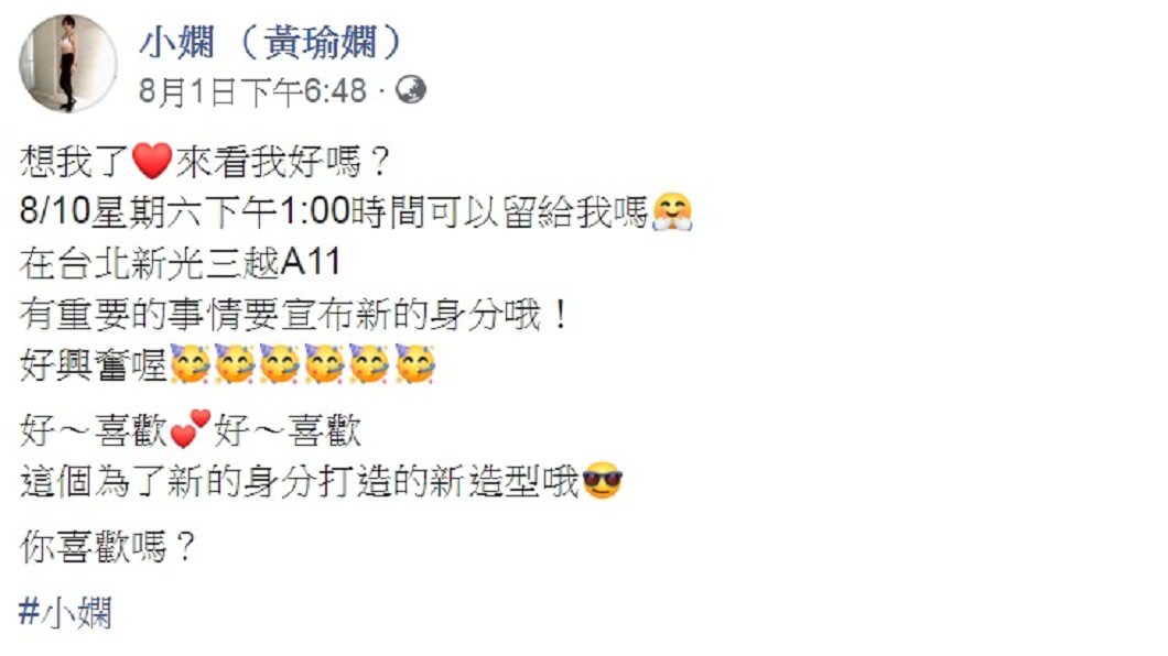 圖/翻攝自小嫻臉書