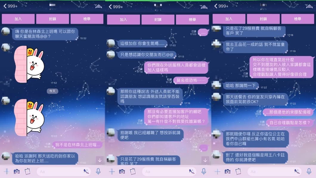 圖/翻攝自爆廢公社