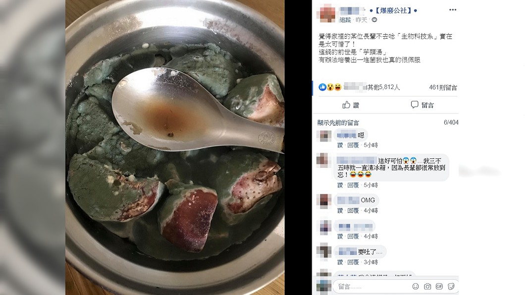 圖/翻攝自爆廢公社