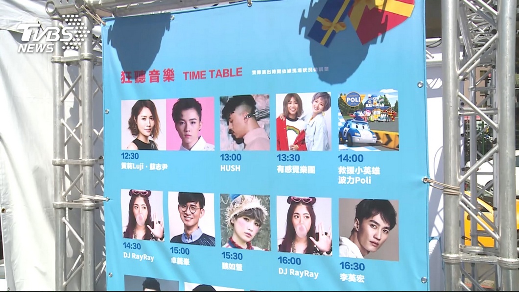 圖/TVBS