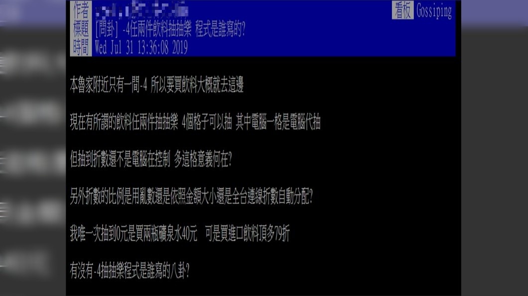 圖/翻攝自PTT