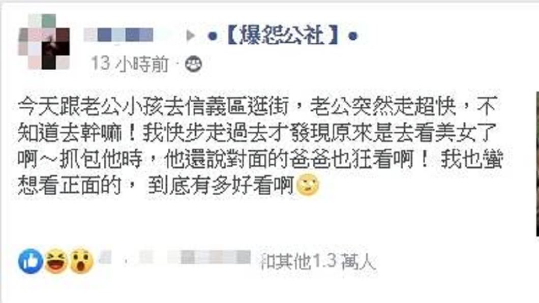 原PO發文半天就已來1.3萬網友按讚。圖/翻攝爆怨公社臉書