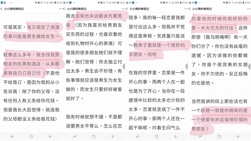周揚青難得自曝戀愛心事。合成圖/翻攝小小周的微視記微信公眾號