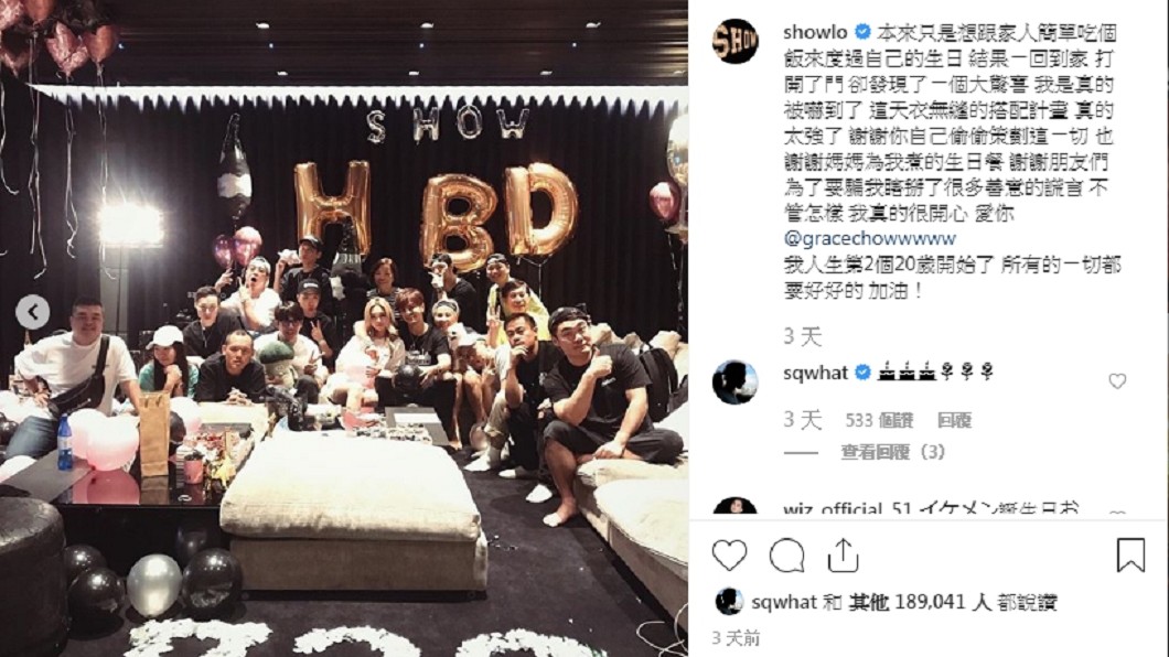 羅志祥貼出周揚青幫他辦的生日派對,並寫下「愛你」。圖/翻攝showlo IG