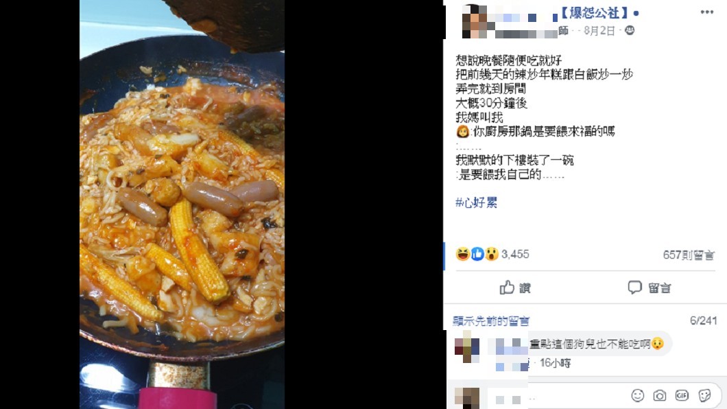 原PO在臉書無奈地發文。圖/翻攝自臉書爆怨公社