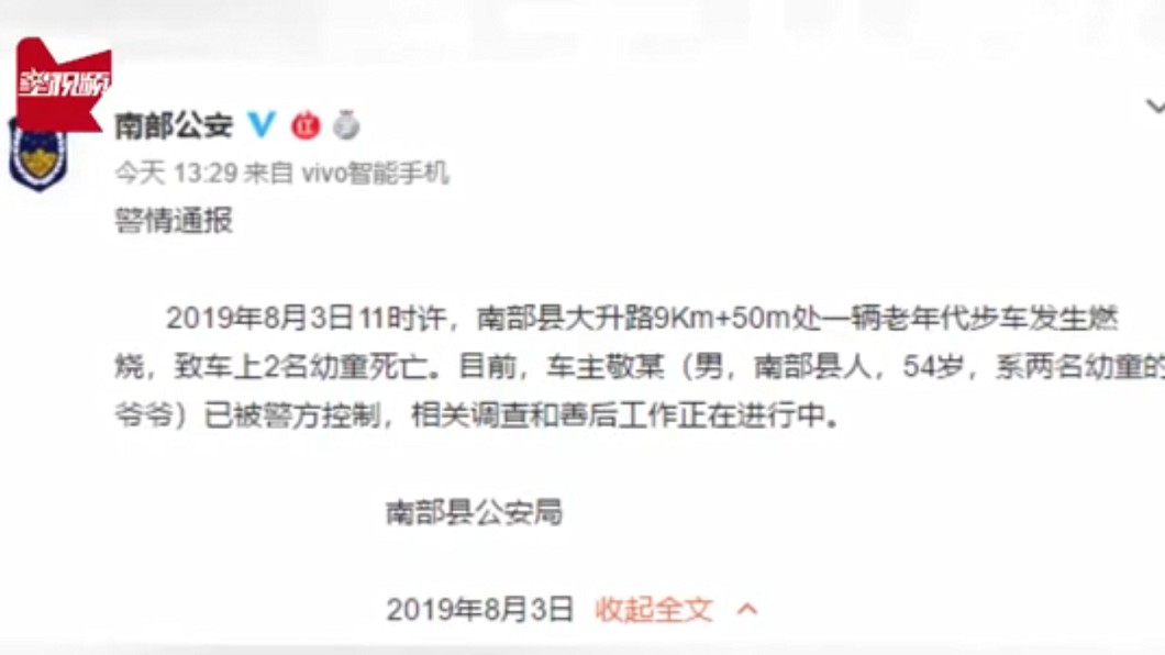 圖/翻攝微博