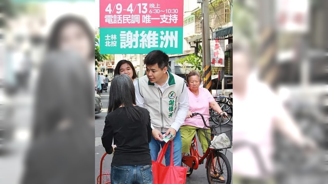 圖/翻攝自謝維洲臉書