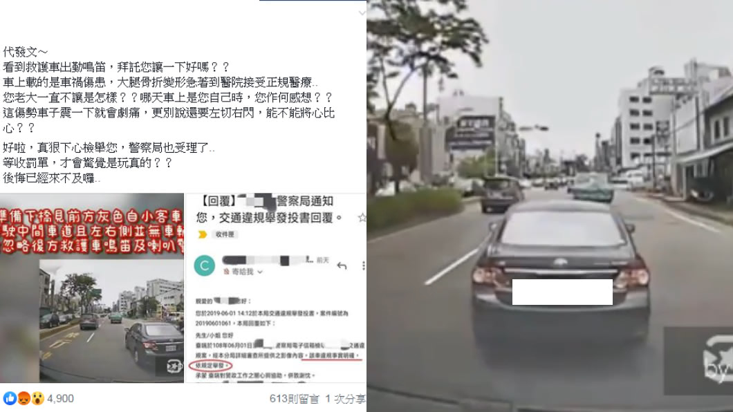網友在臉書社團中無奈抱怨,希望駕駛能將心比心。圖/翻攝自臉書爆料公社二社