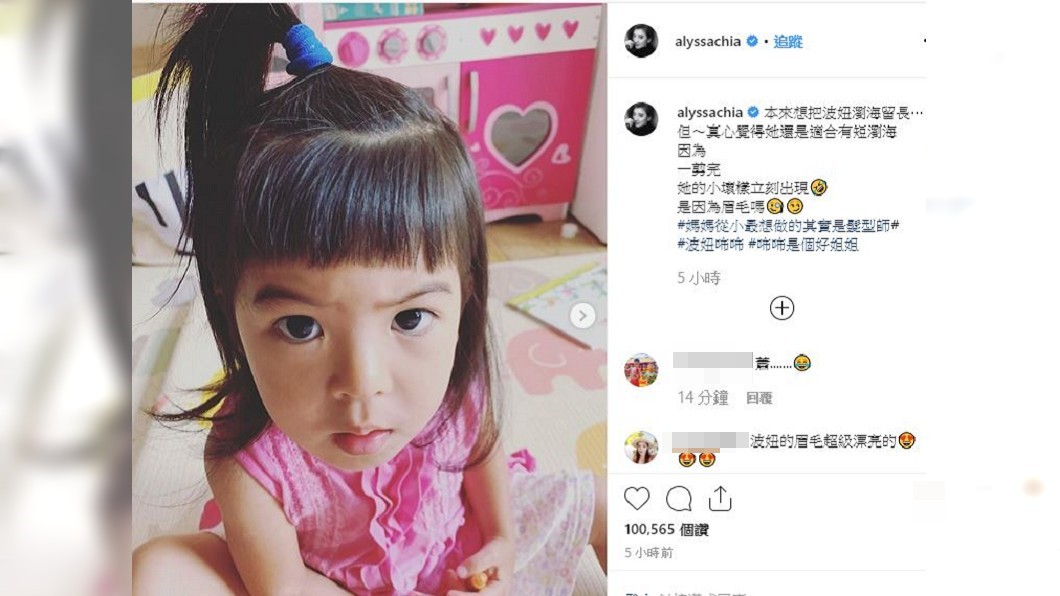圖/翻攝自賈靜雯IG