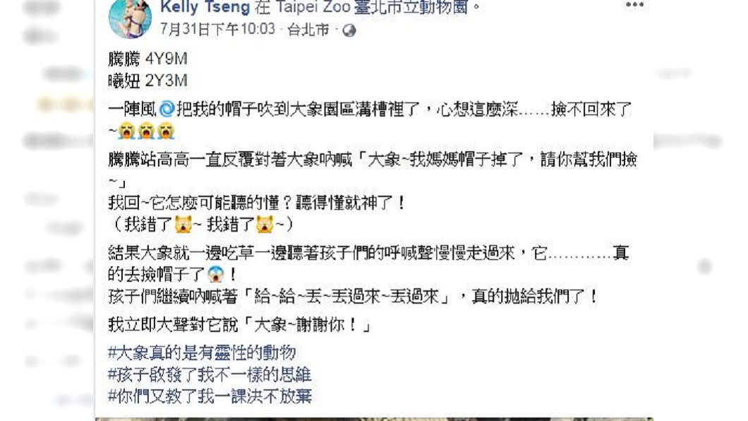 女網友把當時的經歷分享上網。(圖/翻攝自網友Kelly Tseng臉書)