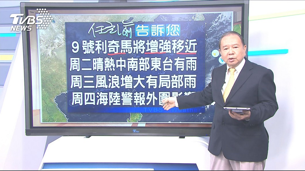 圖/TVBS