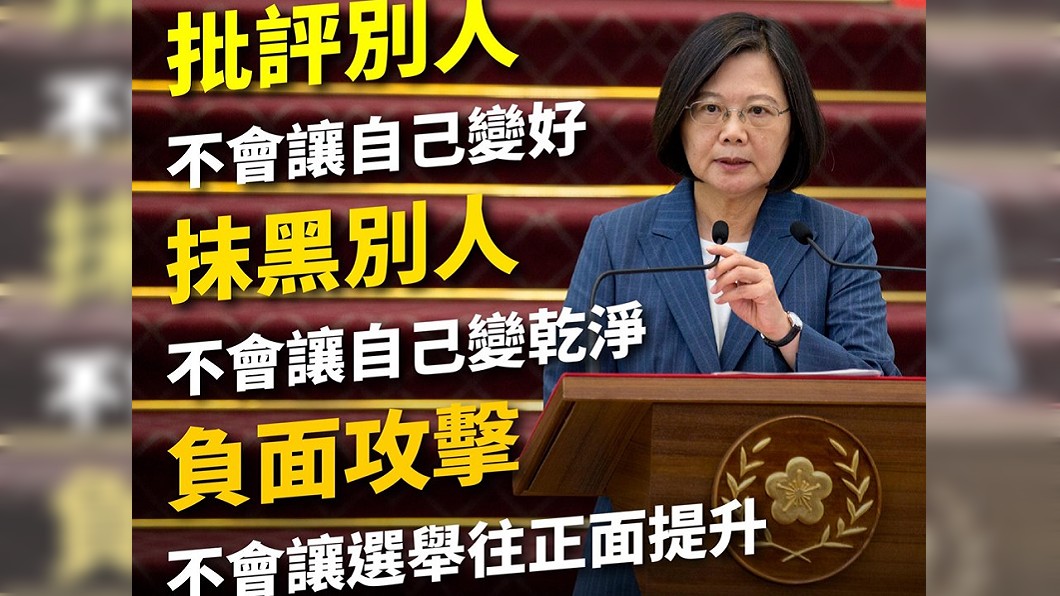 總統蔡英文臉書貼出柯語錄。圖/翻攝蔡英文 Tsai Ing-wen臉書
