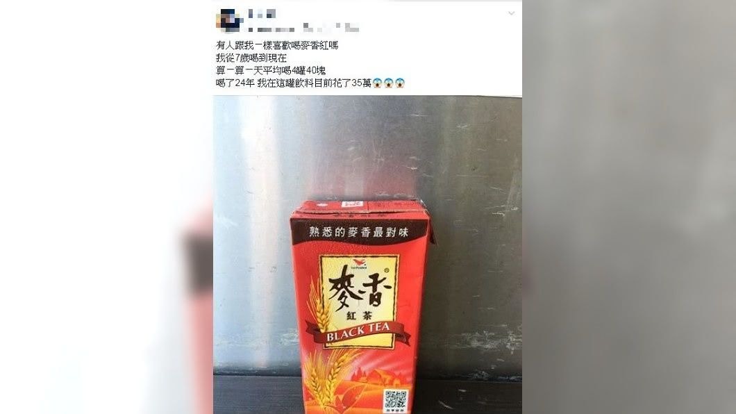 有網友分享自己每天喝4罐麥香紅茶,時間持續24年。(圖/翻攝自爆廢公社)