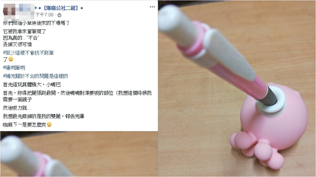 圖/翻攝爆廢公社二館