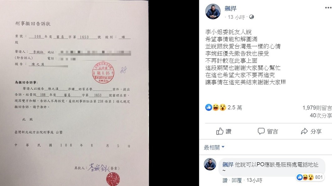 圖/翻攝自館長臉書