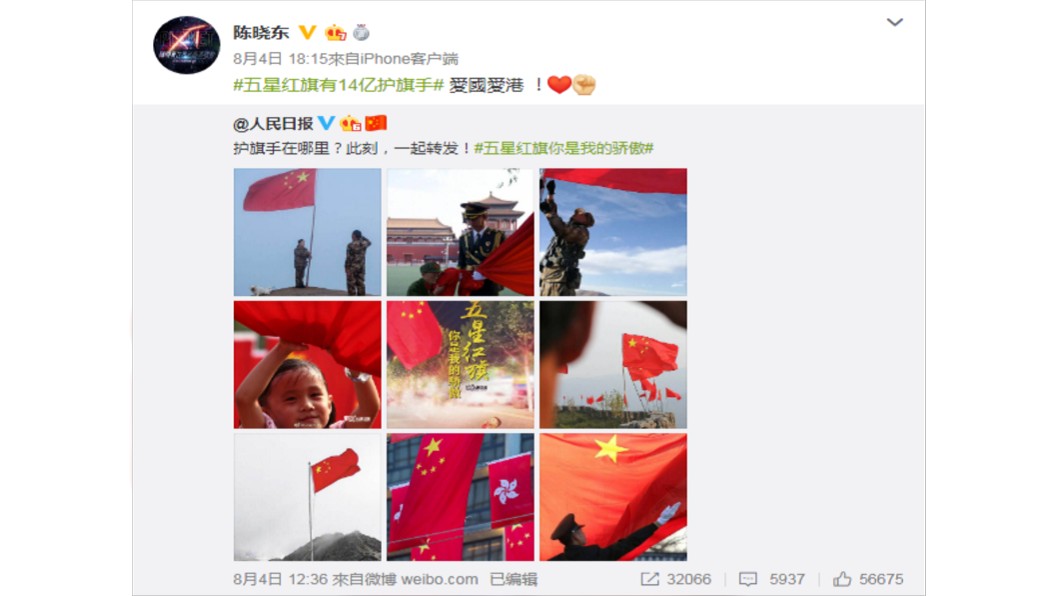 陳曉東分享陸媒發起的活動。圖/翻攝自陳曉東微博