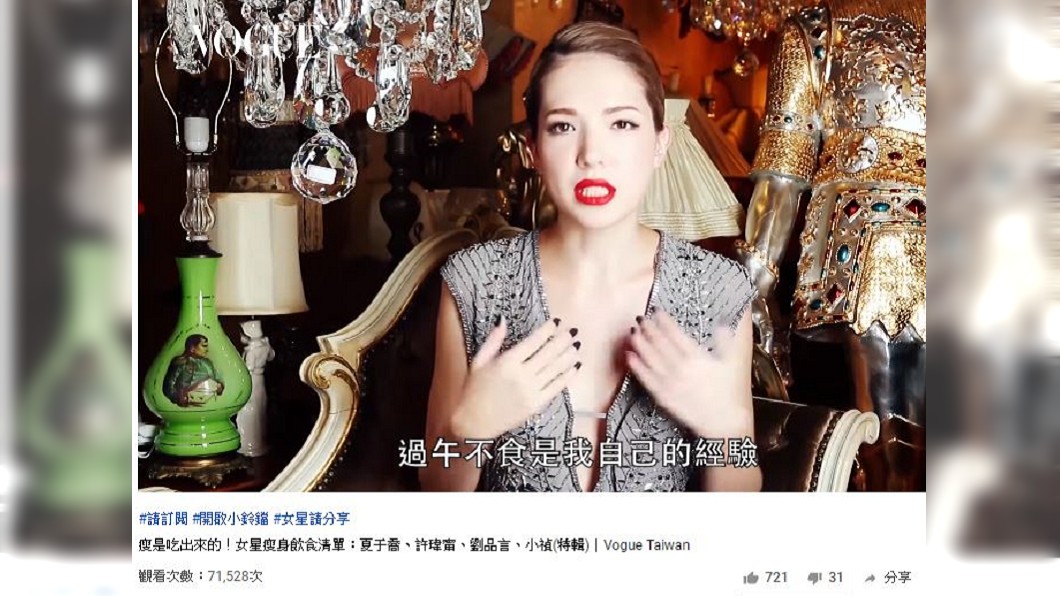 圖/翻攝自 VOGUE Taiwan youtube頻道