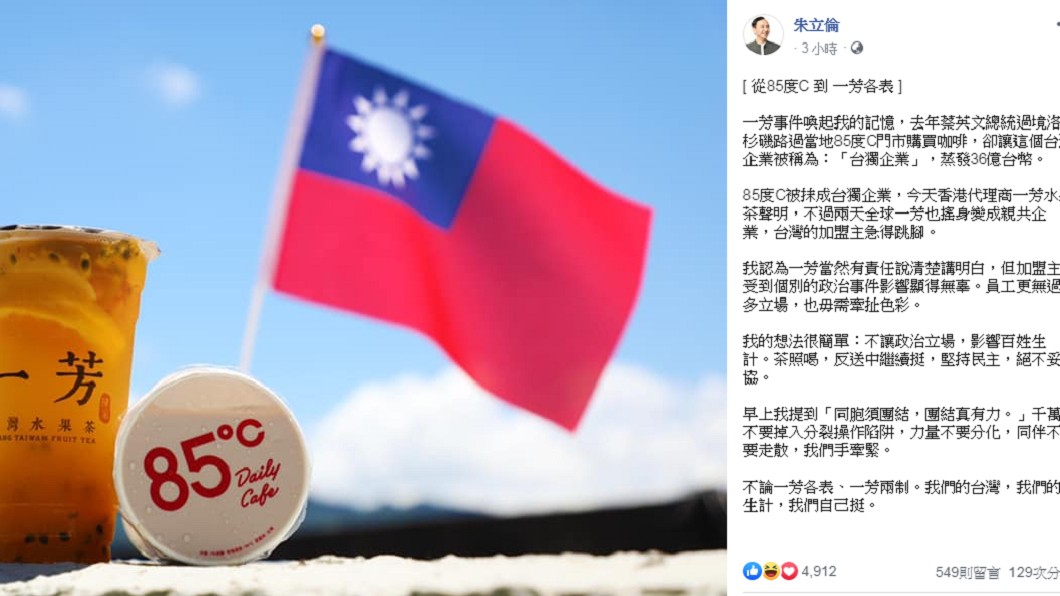 朱立倫臉書全文。圖/翻攝自朱立倫臉書