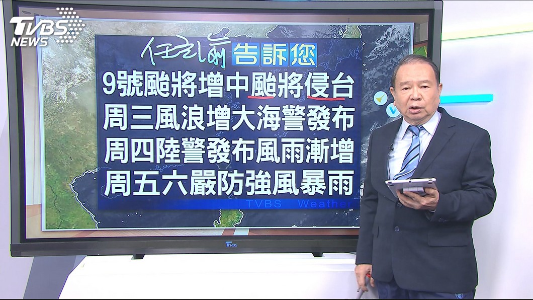 圖/TVBS