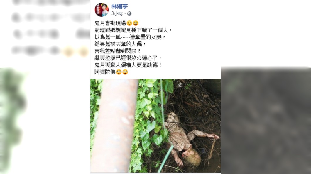 林緗亭臉書文章。圖/翻攝自林緗亭臉書