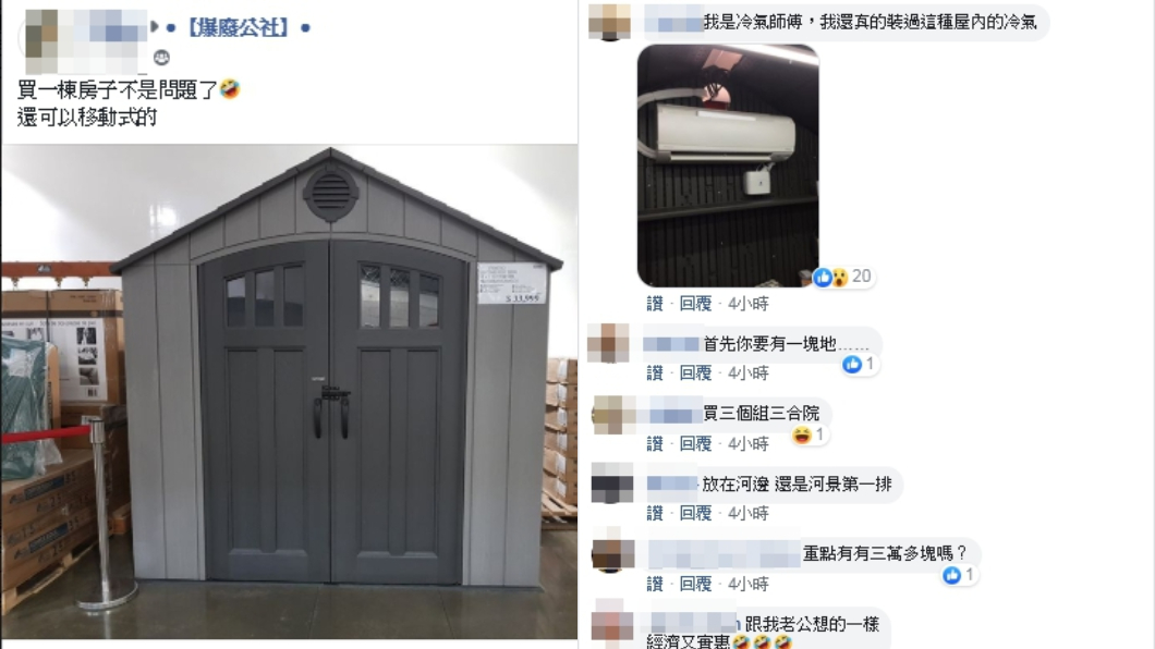 圖/翻攝爆廢公社