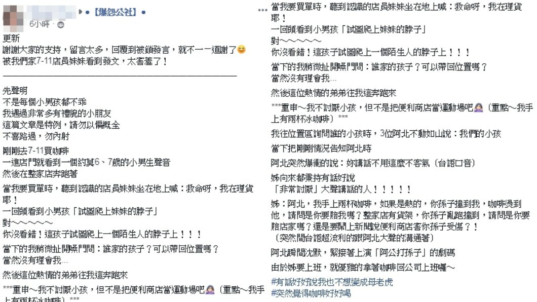 圖/翻攝爆怨公社