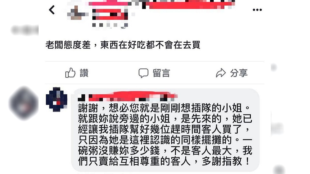 女奧客不滿老闆態度。圖/翻攝自爆怨公社臉書
