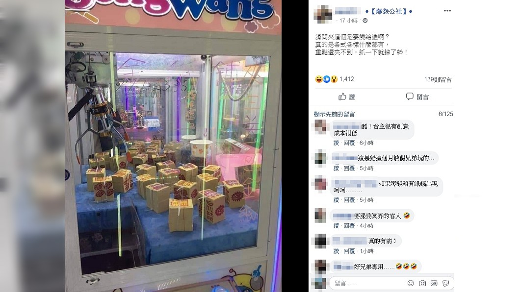 圖/翻攝自爆怨公社
