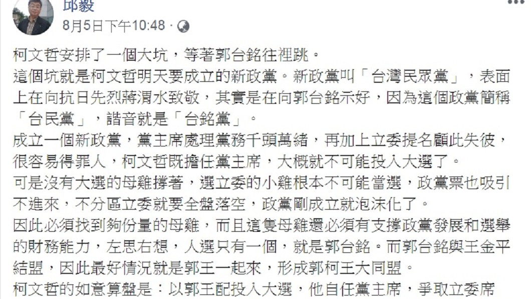 圖/翻攝自邱毅臉書