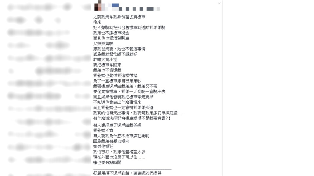 原PO不想為弟弟的行為負責任。圖/翻攝自爆怨公社臉書