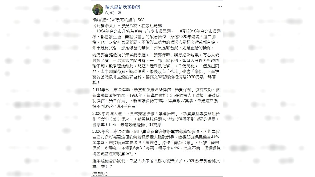 圖/翻攝自陳水扁臉書