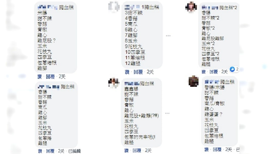 網友紛紛猜測原PO姪子要的菜色是什麼。圖/翻攝自爆怨公社臉書