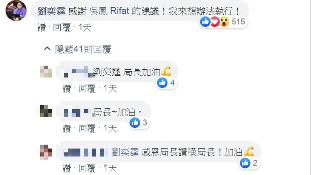 圖/翻攝自吳鳳臉書