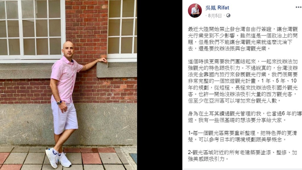 圖/翻攝自吳鳳臉書