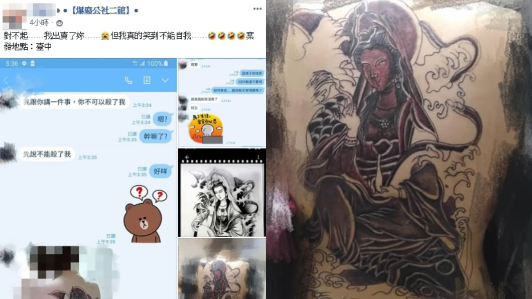 圖/翻攝爆廢公社二館