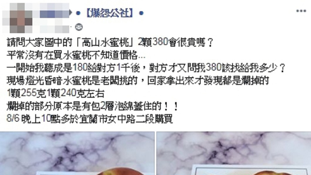 圖/翻攝爆怨公社