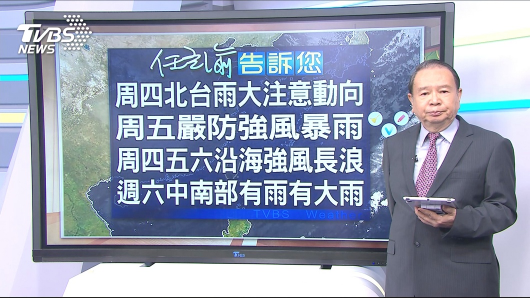 圖/TVBS