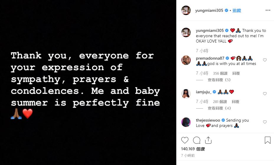 圖/翻攝自Yung Miami IG