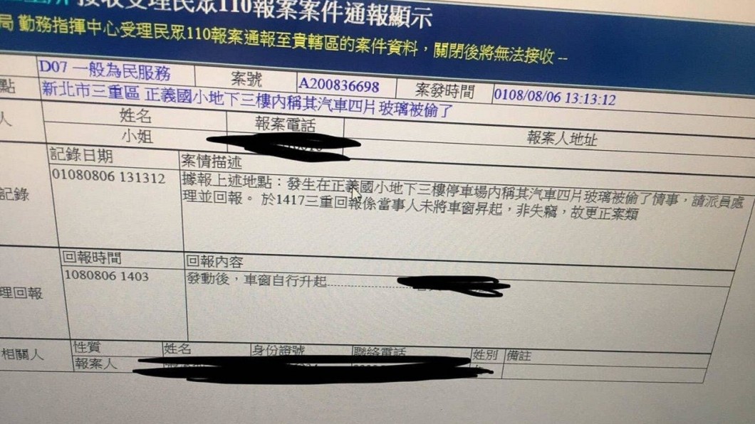 圖/爆廢公社