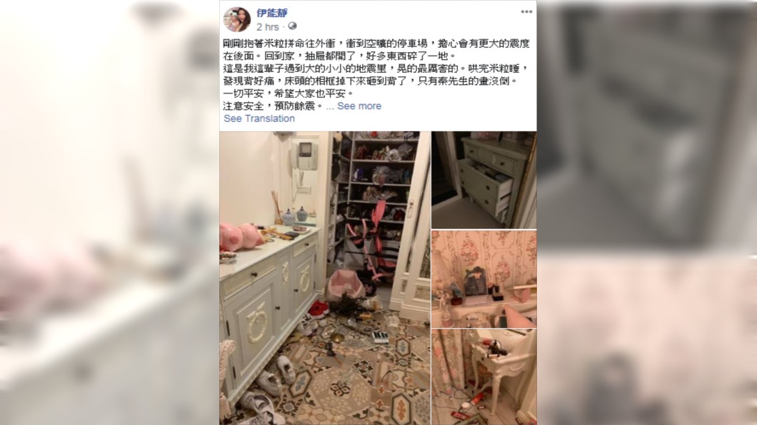 圖/翻攝自伊能靜臉書