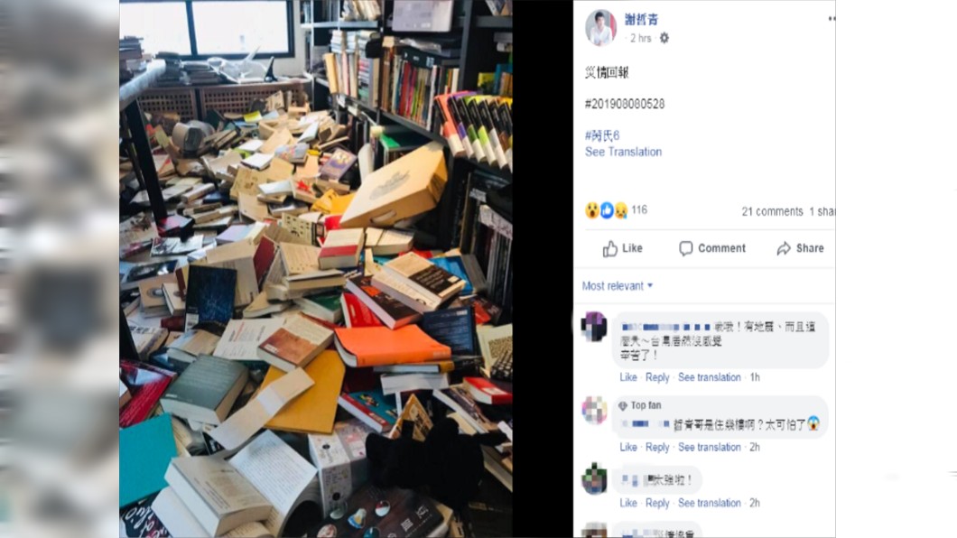 圖/翻攝自謝哲青臉書